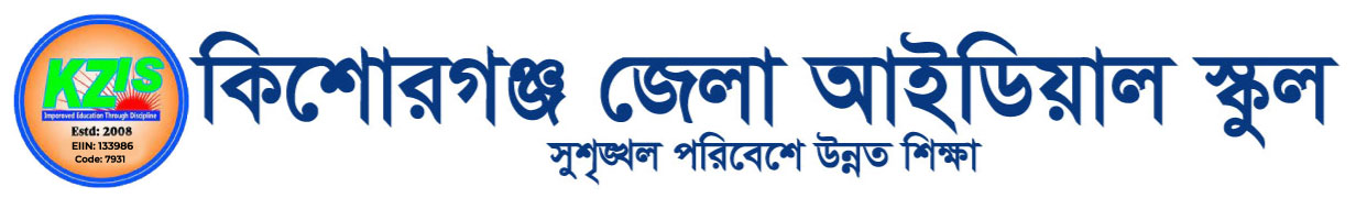 Kishoreganj Zilla Ideal School